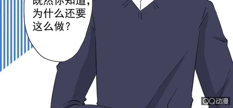 第31话 是结束也是开始 第17页