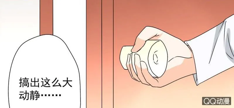 第31话 是结束也是开始 第34页