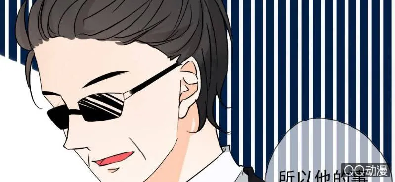 第31话 是结束也是开始 第48页