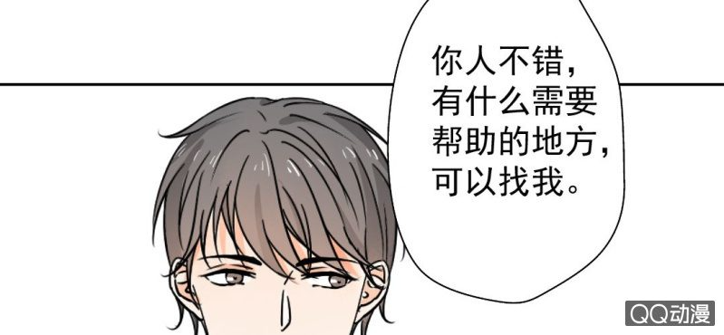 第31话 是结束也是开始 第54页