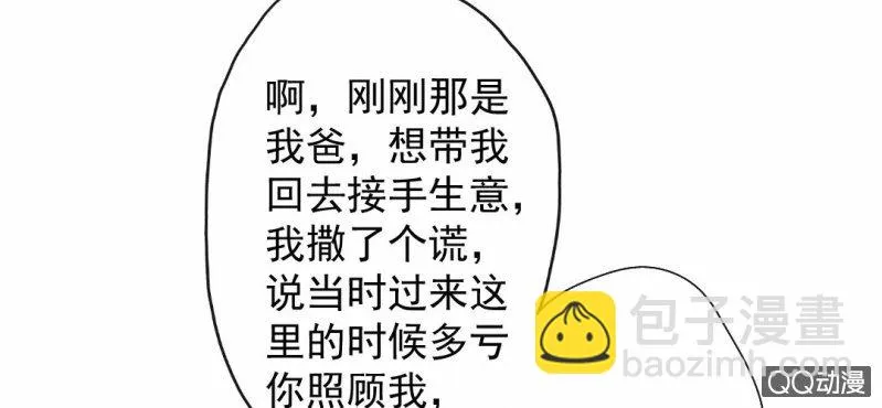 第31话 是结束也是开始 第64页