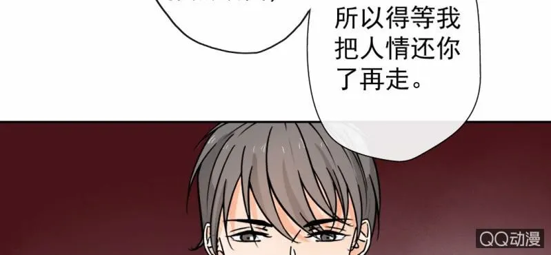 第31话 是结束也是开始 第65页