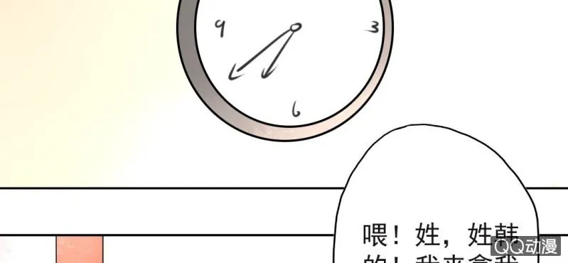 第30话 你对我到底有没有感觉？！ 第6页