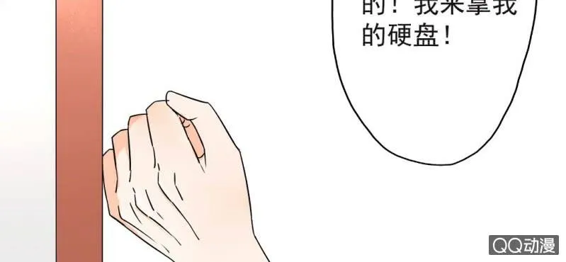 第30话 你对我到底有没有感觉？！ 第7页