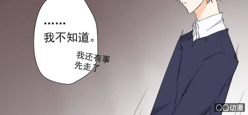 第30话 你对我到底有没有感觉？！ 第39页