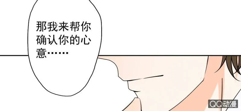 第30话 你对我到底有没有感觉？！ 第46页