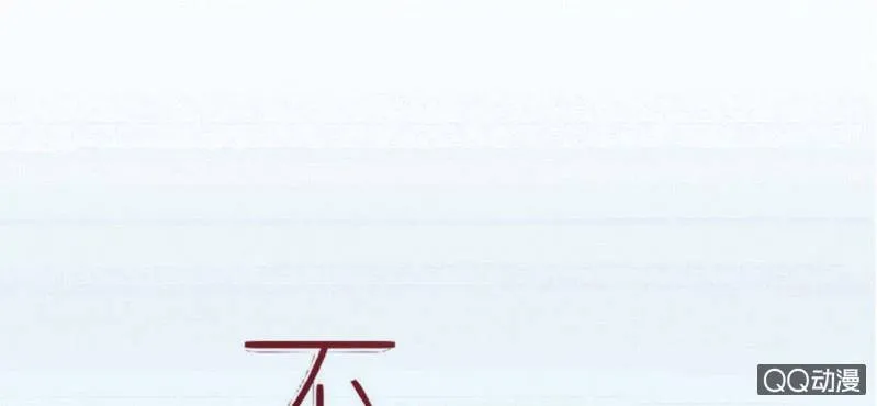 第29话 这花是送你的 第1页