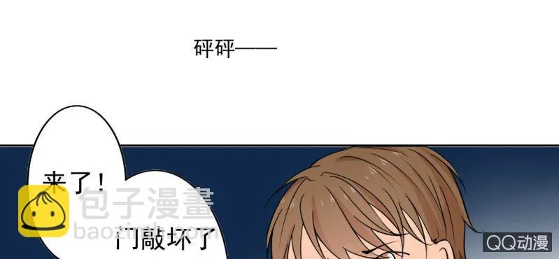 第29话 这花是送你的 第12页