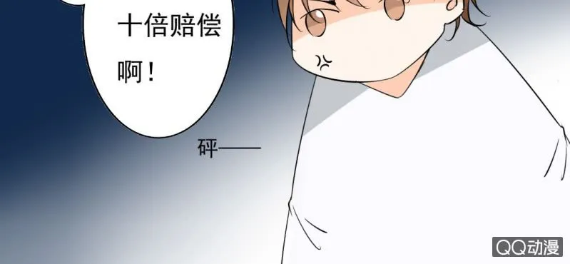 第29话 这花是送你的 第13页