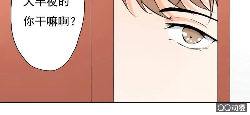 第29话 这花是送你的 第16页