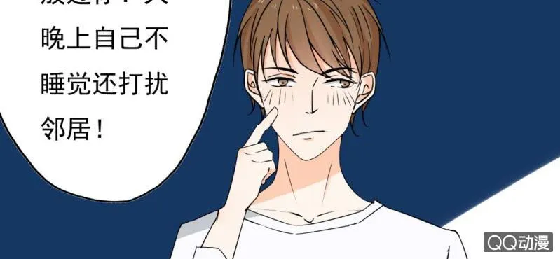 第29话 这花是送你的 第21页