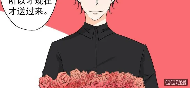 第29话 这花是送你的 第25页
