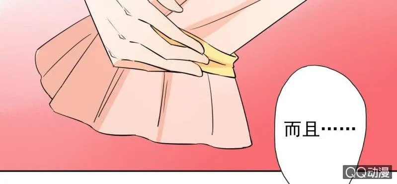 第29话 这花是送你的 第28页