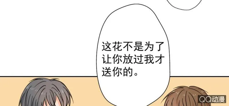 第29话 这花是送你的 第29页