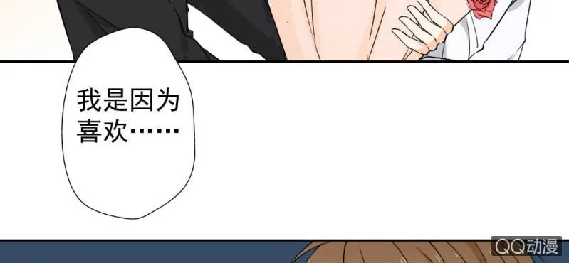 第29话 这花是送你的 第31页