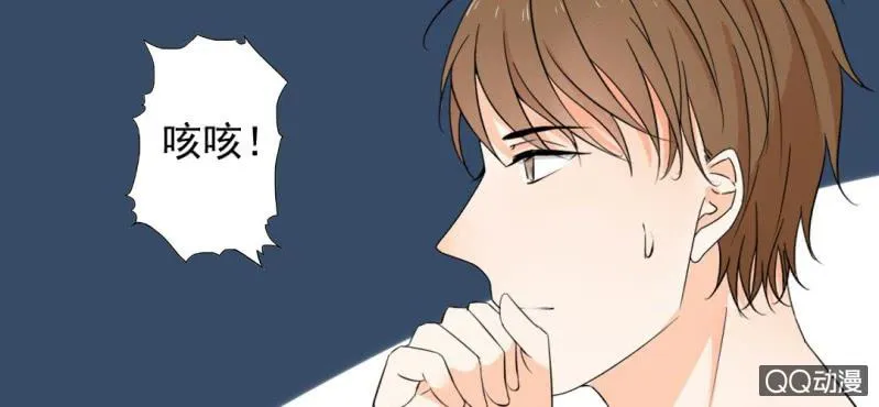 第29话 这花是送你的 第32页