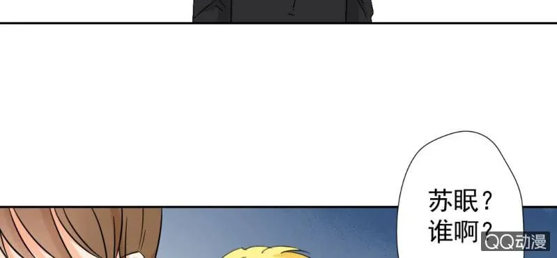 第29话 这花是送你的 第35页
