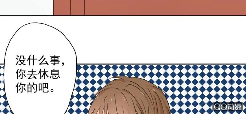 第29话 这花是送你的 第39页