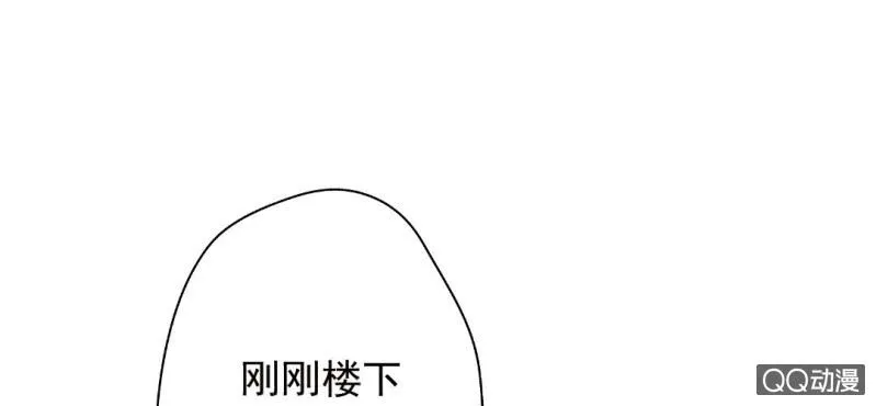 第29话 这花是送你的 第44页