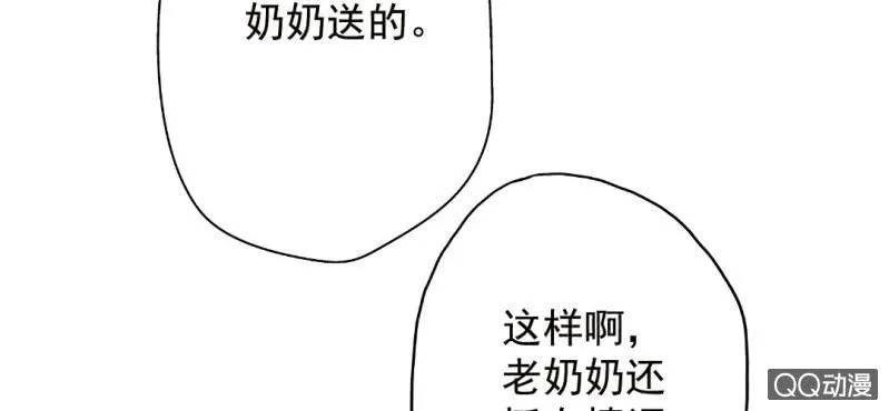第29话 这花是送你的 第45页
