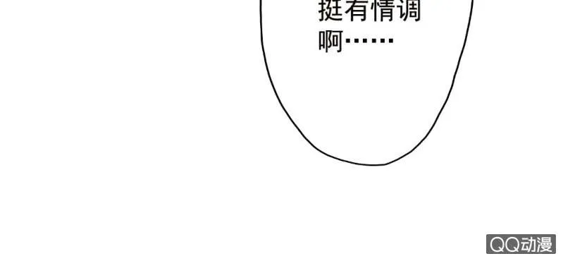 第29话 这花是送你的 第46页