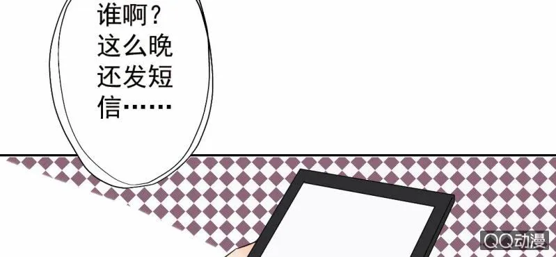 第29话 这花是送你的 第50页