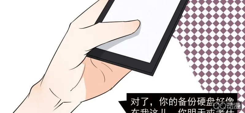 第29话 这花是送你的 第51页