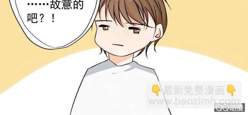 第29话 这花是送你的 第53页