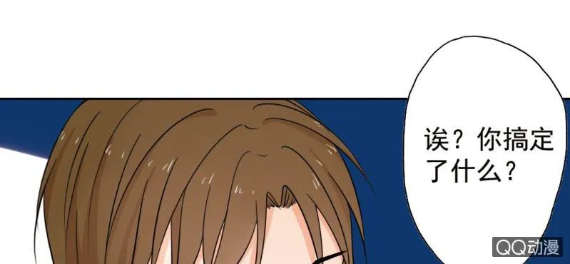 第29话 这花是送你的 第59页