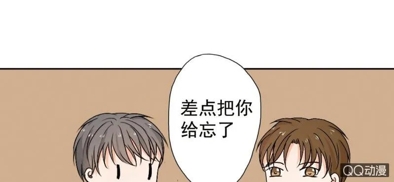 第29话 这花是送你的 第61页