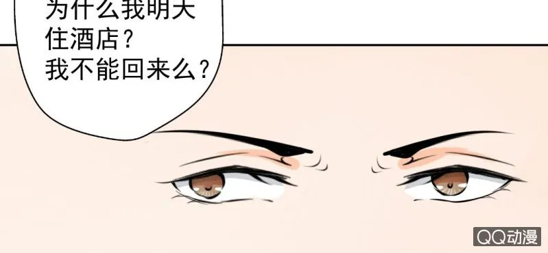 第29话 这花是送你的 第66页