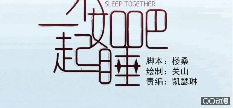 第28话 他买玫瑰花干嘛？ 第2页