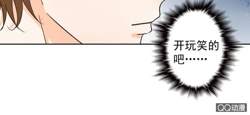 第28话 他买玫瑰花干嘛？ 第7页