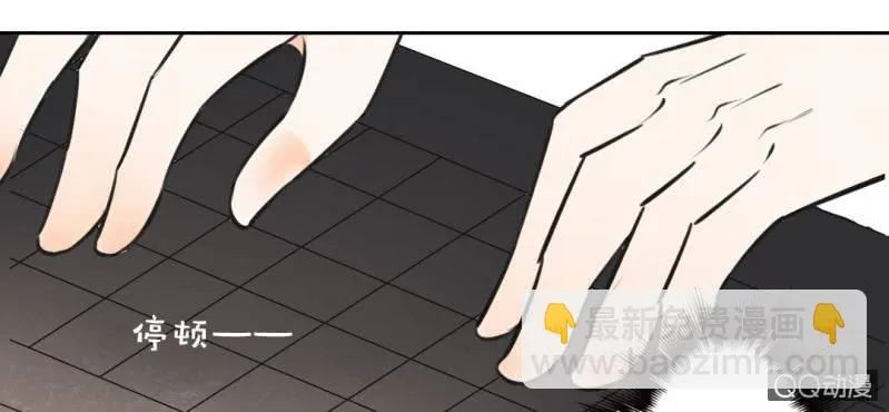 第28话 他买玫瑰花干嘛？ 第8页
