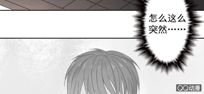 第28话 他买玫瑰花干嘛？ 第9页
