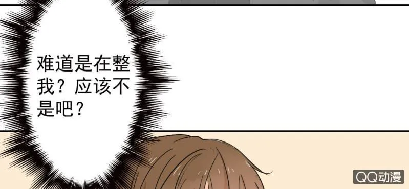 第28话 他买玫瑰花干嘛？ 第12页