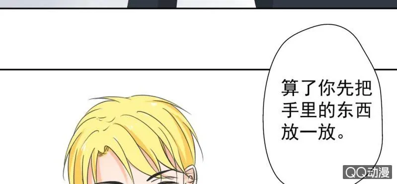 第28话 他买玫瑰花干嘛？ 第31页