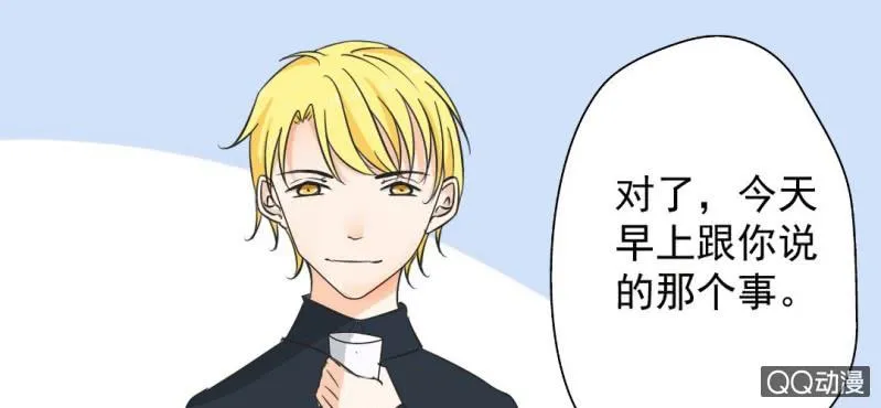 第28话 他买玫瑰花干嘛？ 第47页