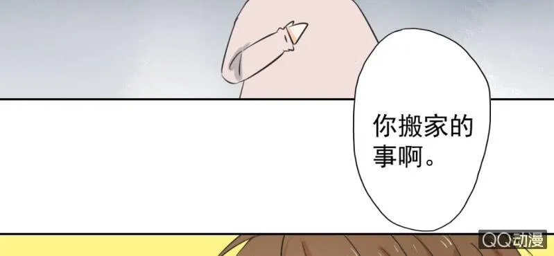 第28话 他买玫瑰花干嘛？ 第50页