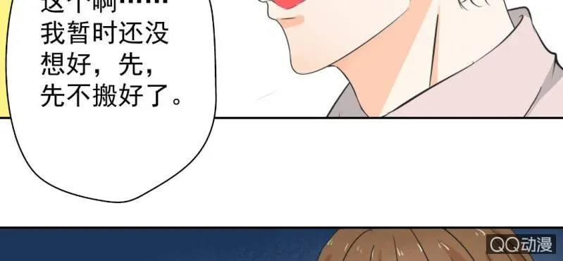 第28话 他买玫瑰花干嘛？ 第52页