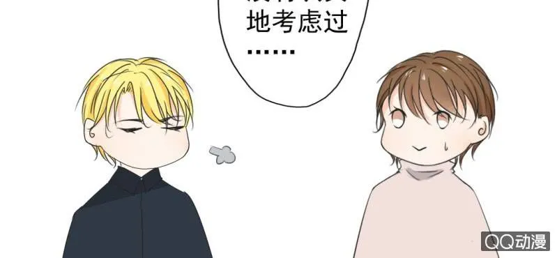 第28话 他买玫瑰花干嘛？ 第55页