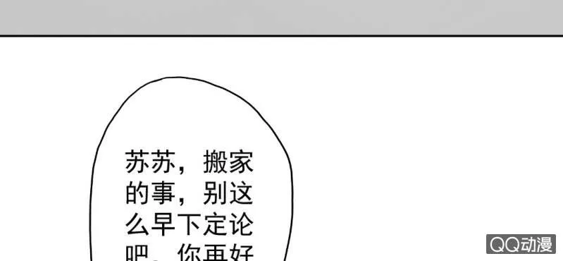 第28话 他买玫瑰花干嘛？ 第60页