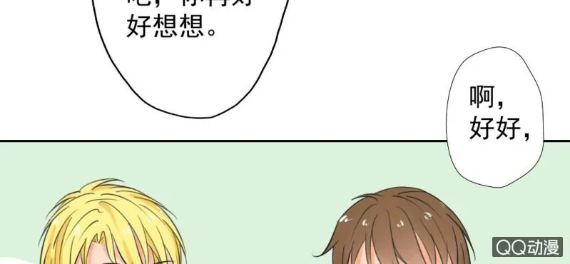 第28话 他买玫瑰花干嘛？ 第61页