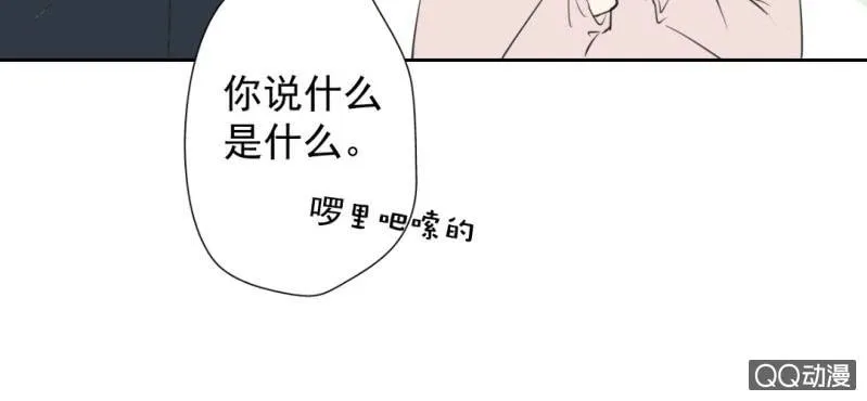 第28话 他买玫瑰花干嘛？ 第63页