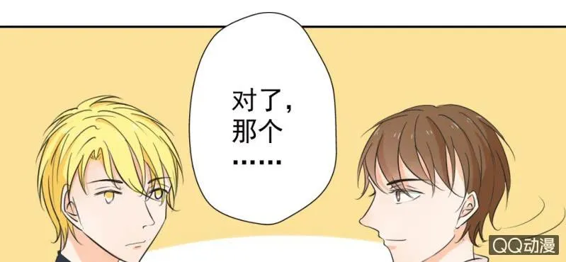 第28话 他买玫瑰花干嘛？ 第64页