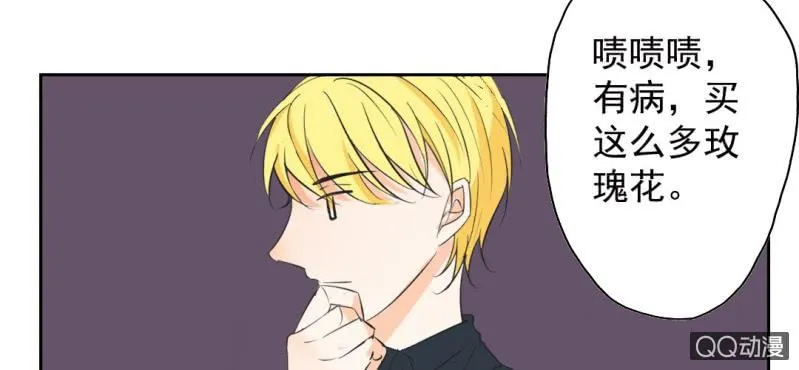 第28话 他买玫瑰花干嘛？ 第72页