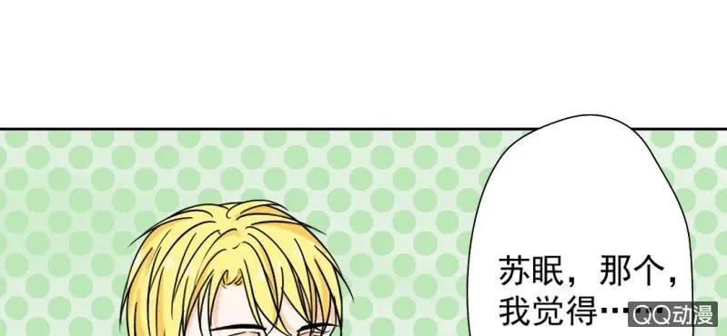 第27话 我喜欢你 第18页
