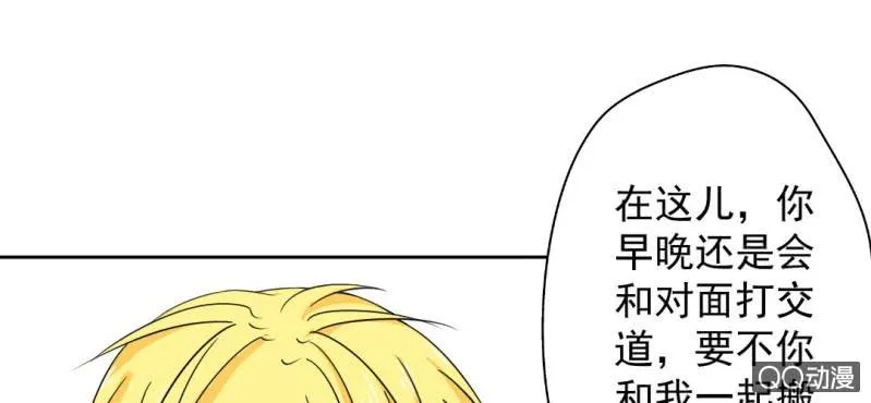 第27话 我喜欢你 第21页