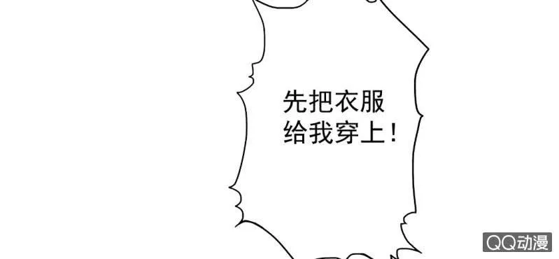 第27话 我喜欢你 第26页