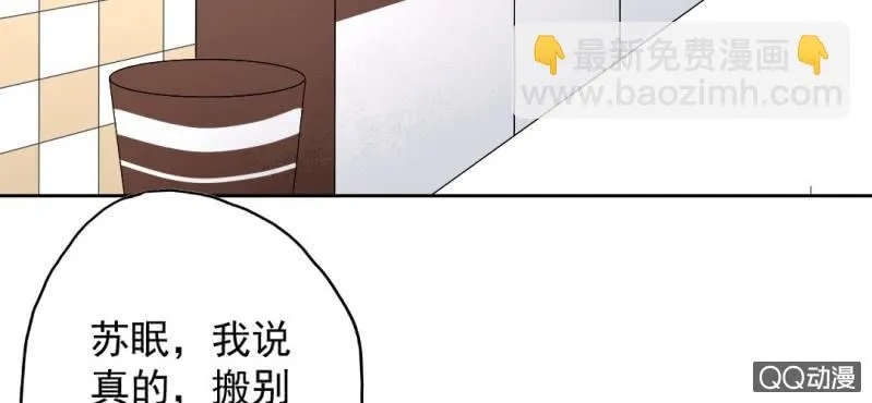 第27话 我喜欢你 第28页